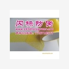 VOID揭開留字防偽標